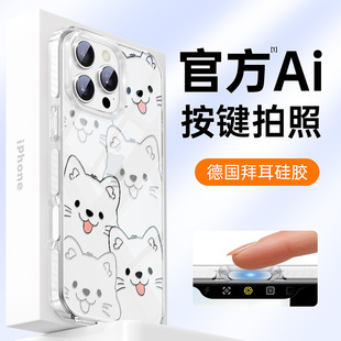 15pro高级感14超薄13硅胶全包plus防摔简约JJ 相机按键保护套 适用苹果16透明手机壳iPhone16promax女新款
