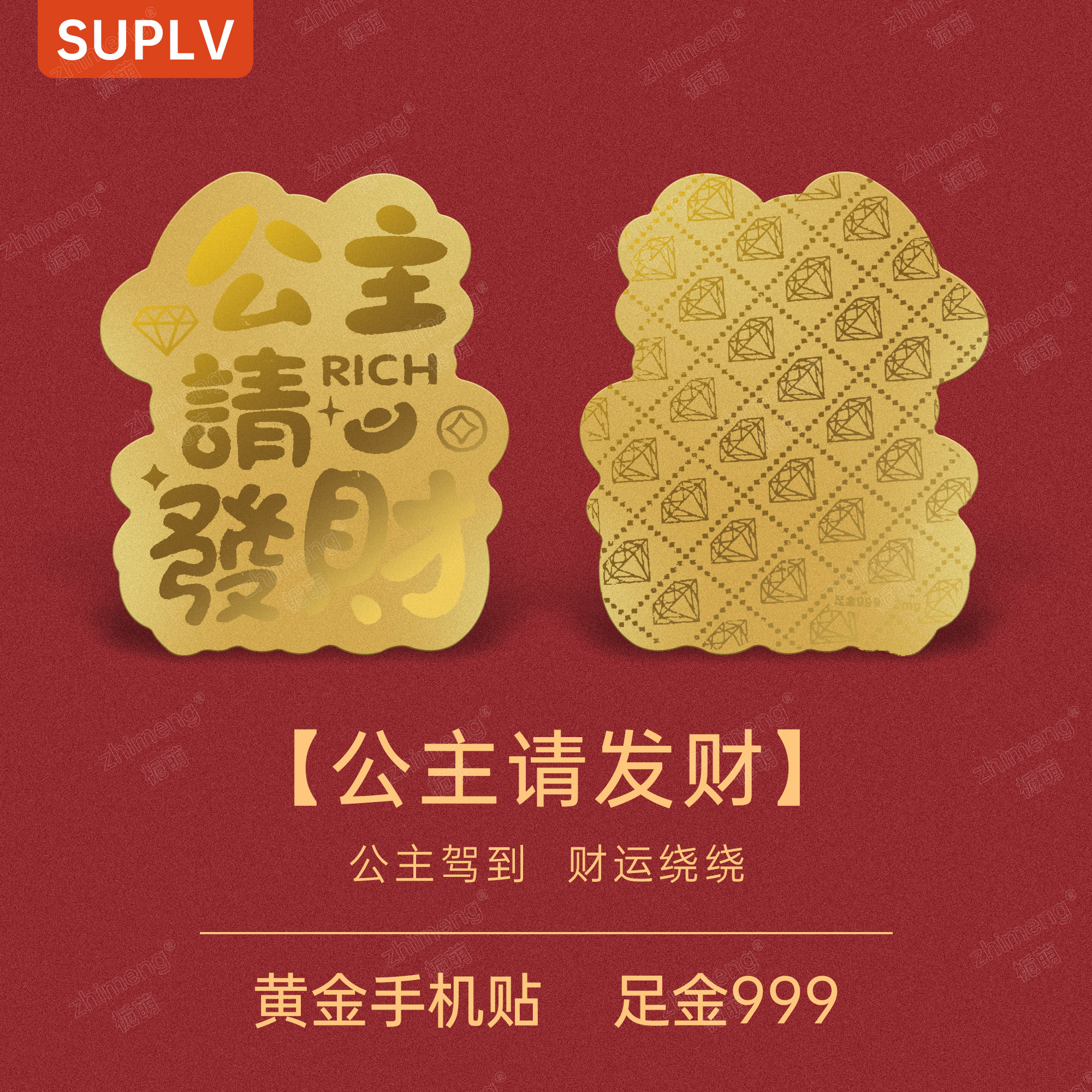 水贝黄金手机贴足金999金箔2026马年金贴本命年马上有钱发财招财猫手机背贴纸男女送礼物2mg年会生日礼物央,3C数码配件,手机贴纸,淘宝优惠券,粉丝福利购,淘宝优惠卷