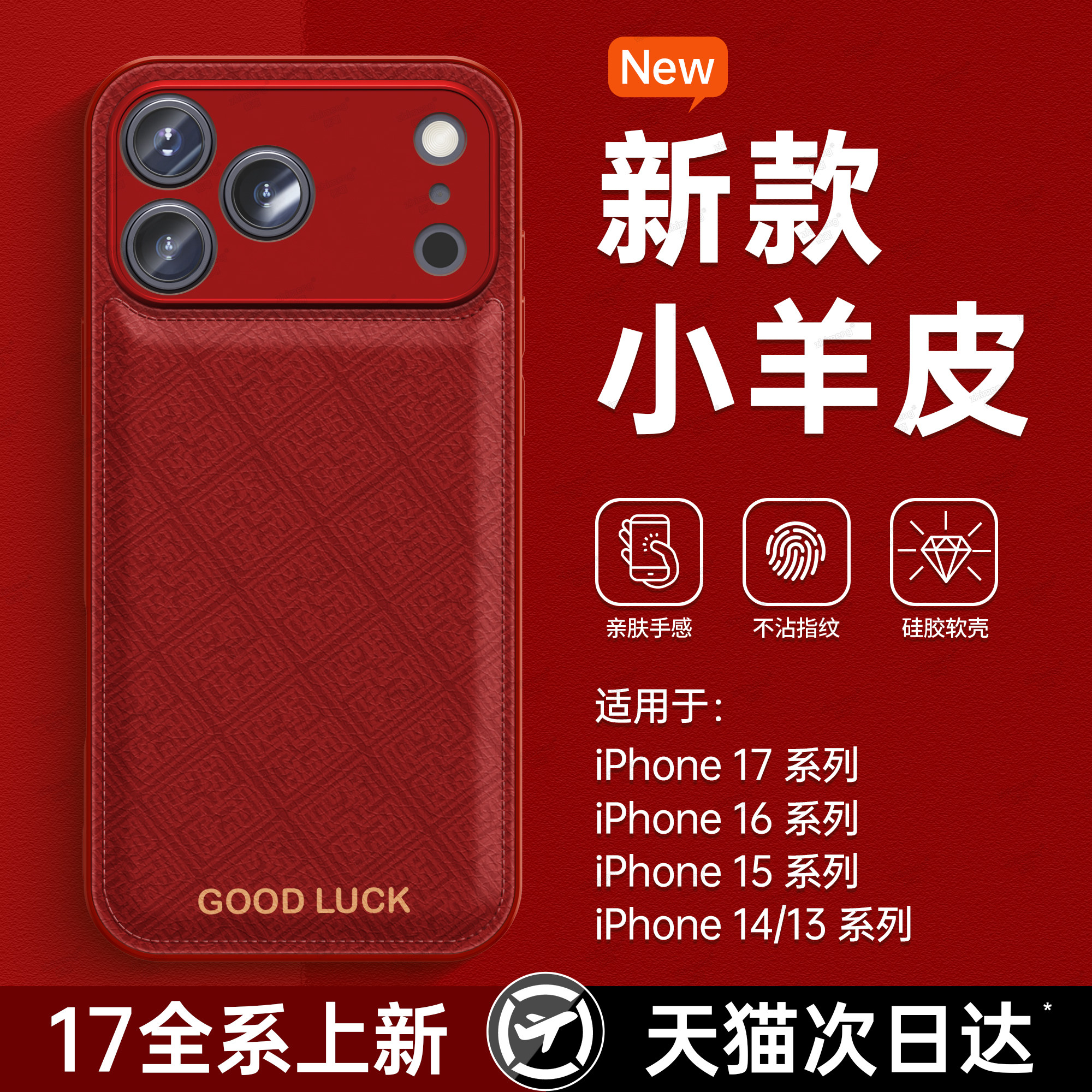 潮流精品，品质保证