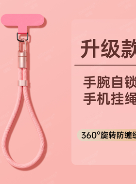 【高品质】浅樱粉手机壳挂绳斜挎新款手腕编织短绳防丢橙色便携女高档垫片双扣绳适用苹果华为手机壳挂绳东