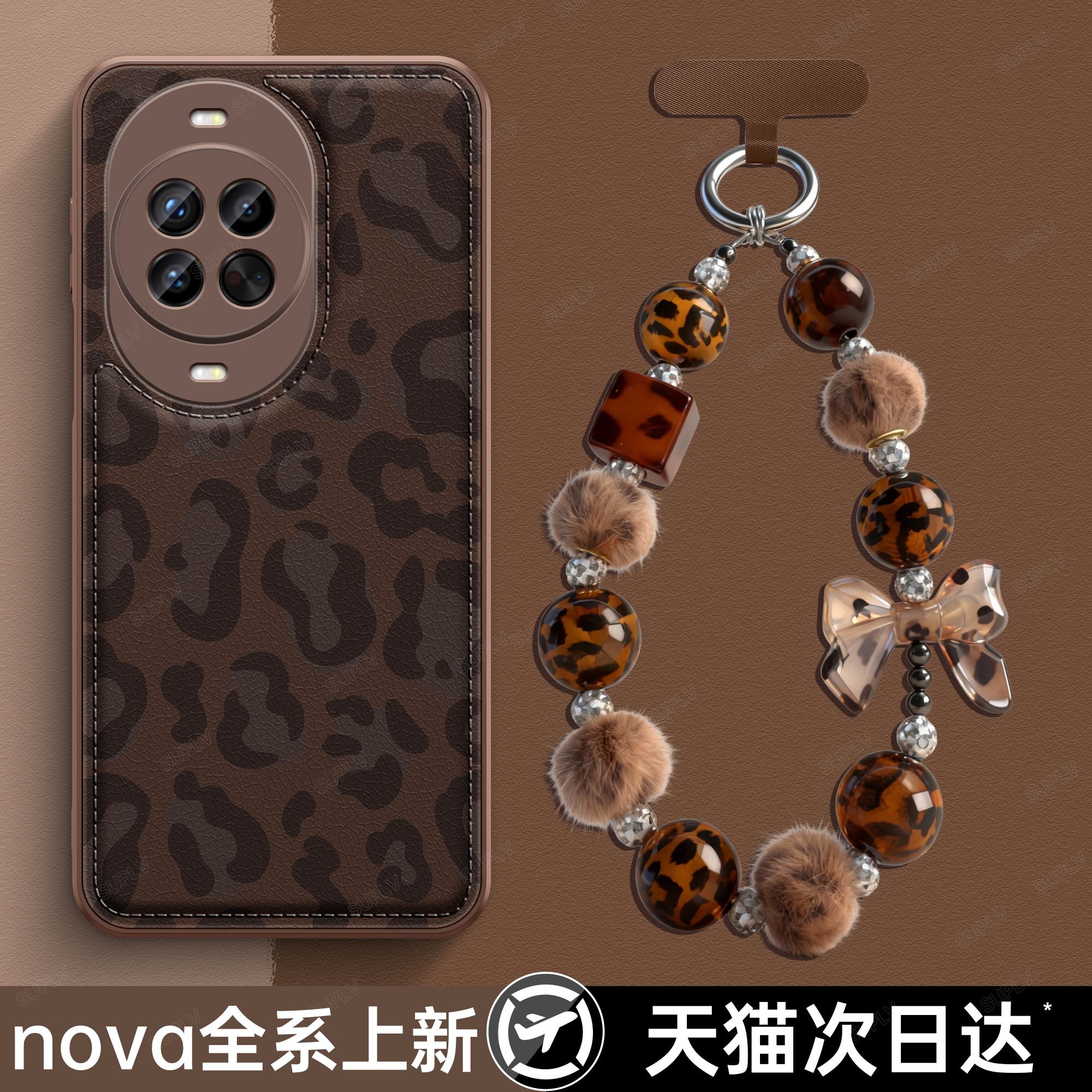 适用华为秋冬皮质带手绳手机壳