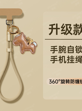 【高品质】卡其色手机壳挂绳斜挎新款手腕编织短绳防丢橙色便携女高档垫片双扣绳适用苹果华为手机壳挂绳东