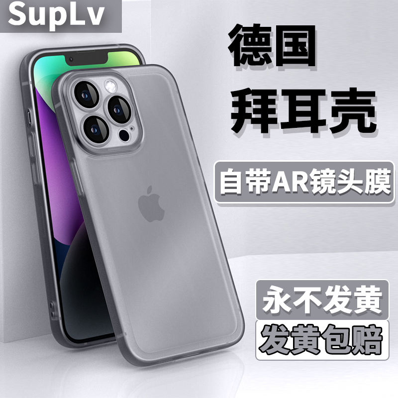 自带镜头膜硅胶苹果手机壳高级感