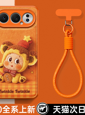 适用华为荣耀500pro秋冬手机壳带挂绳荣耀x50女新款荣耀500高级感橙色400皮质300可爱星星人200防摔外壳豪