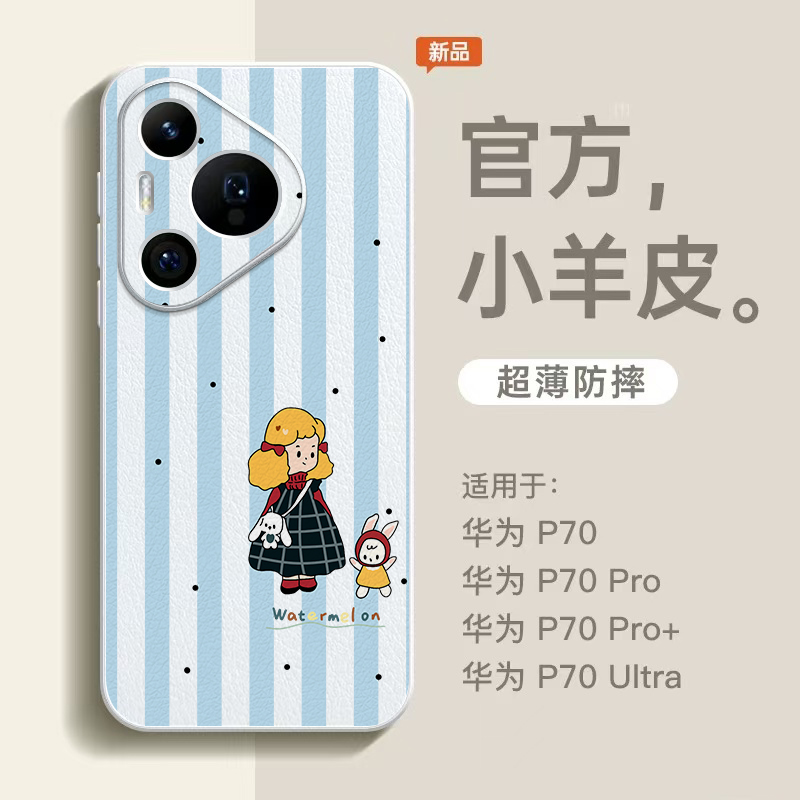 【新款】小清新秋冬小羊皮手机壳