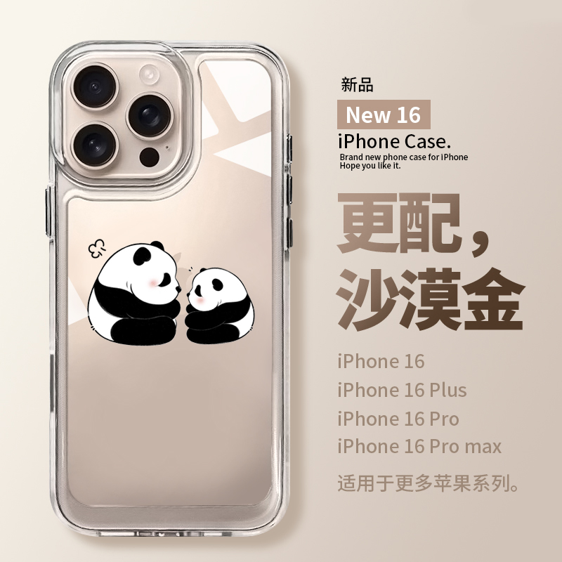 【进口硅胶】可爱熊猫系列手机壳