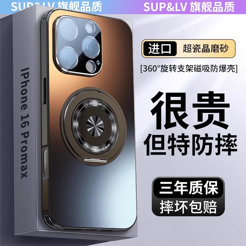 适用苹果16promax磨砂不沾指纹