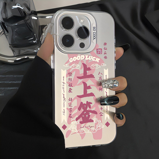 適用蘋果16新款 12防摔保護套石 手機外殼iphone16promax小眾高級感一對15plus夏天超薄13pm情侶男14中國風女款