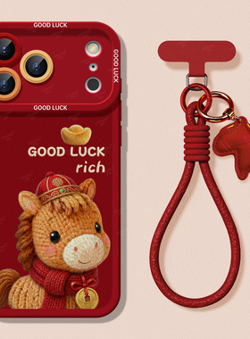 适用苹果17手机壳iphone17promax新年款女16pro秋冬皮质15plus2026马年红色14小众高级感13带挂绳12pm保护套D