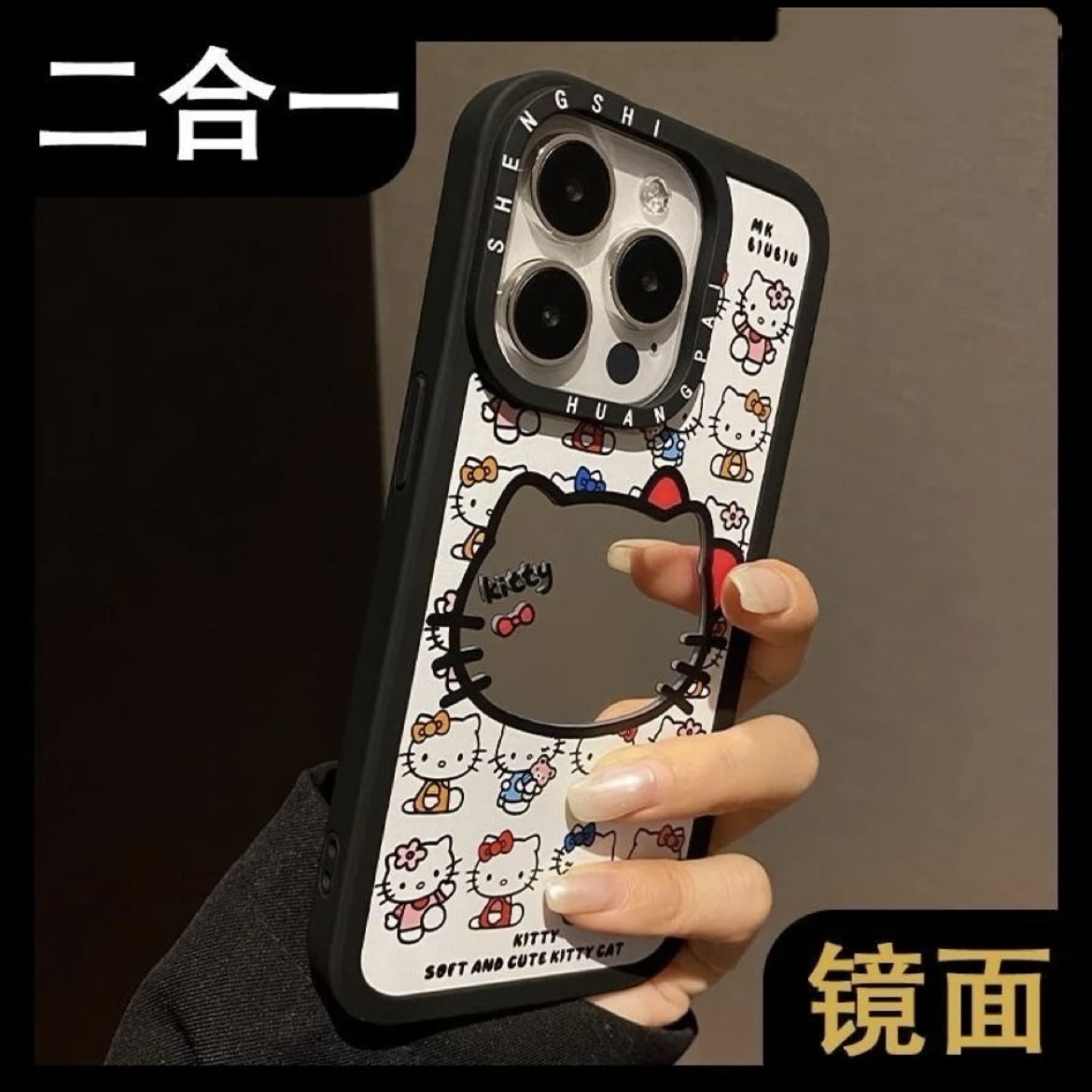 【明星同款超高颜值镜面手机壳】