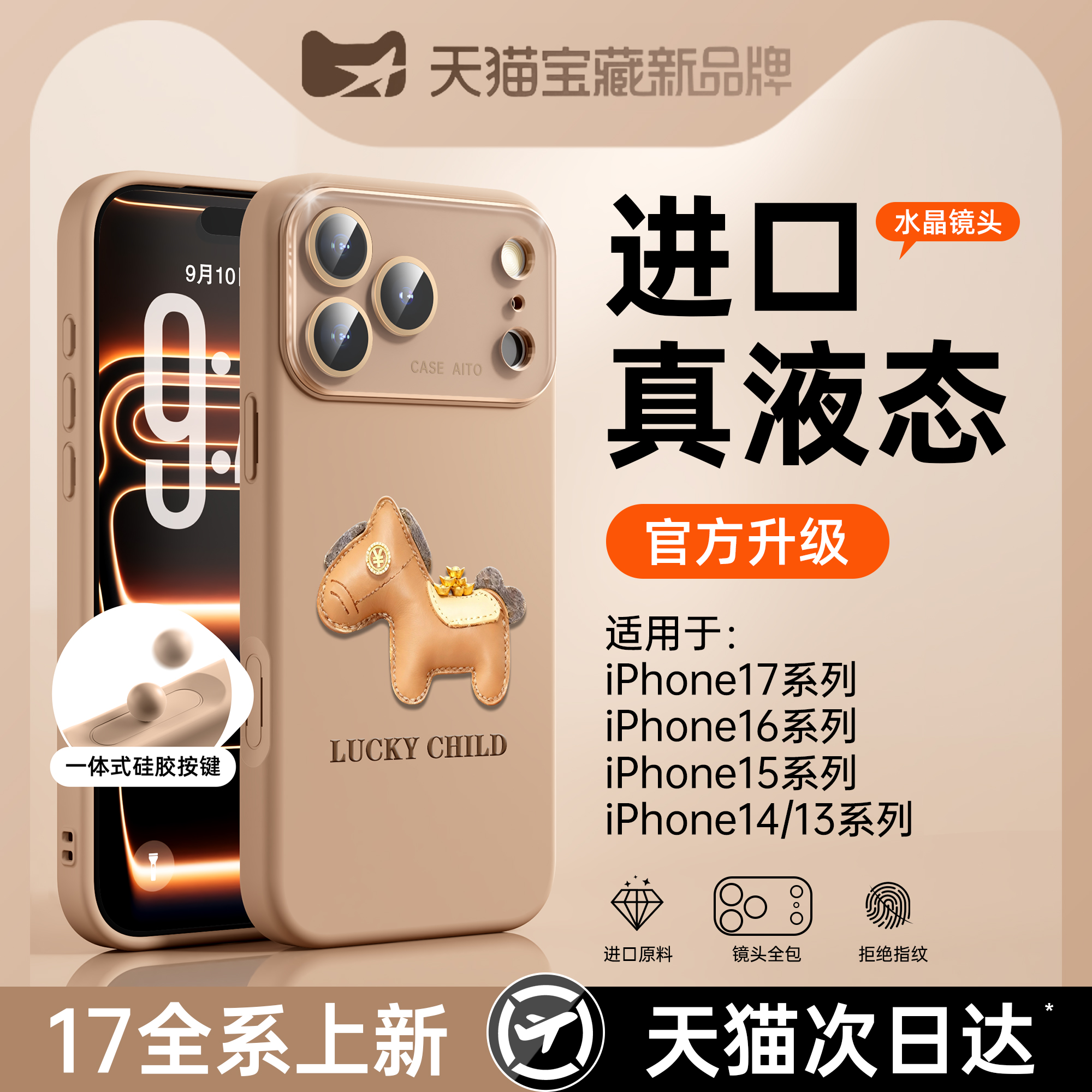 潮流精品，品质保证
