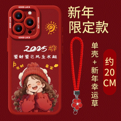 【新年爆款】新春女孩手机壳