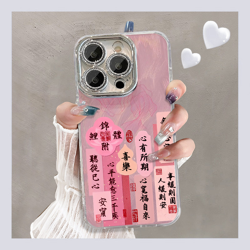 【自带镜头膜】带来好运的手机壳