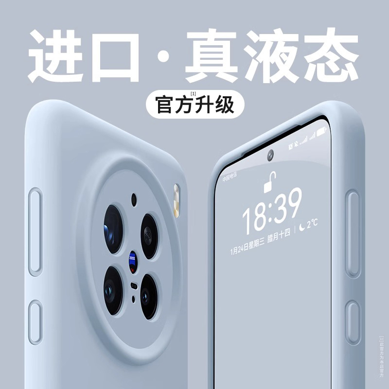 【进口液态软硅胶】x300手机壳