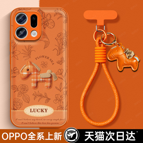 适用OPPOFindX9马年手机壳女新款OPPOFindX9Pro高级感新年FindX8Pro可爱oppo全包FindX8s防摔保护套外壳豪