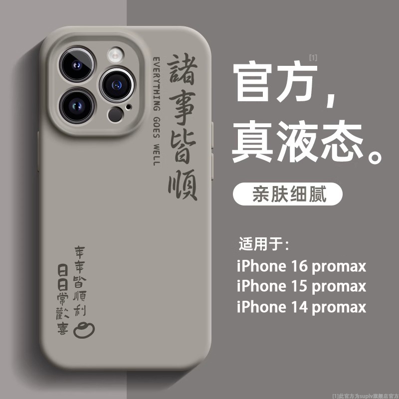 【明星都在用的液态磁吸手机壳】