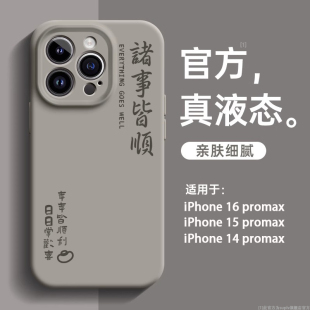 15plus液态硅胶14镜头全包13软壳2磁吸防摔BC 相机按键一体保护套 适用苹果16手机壳iphone16promax新款