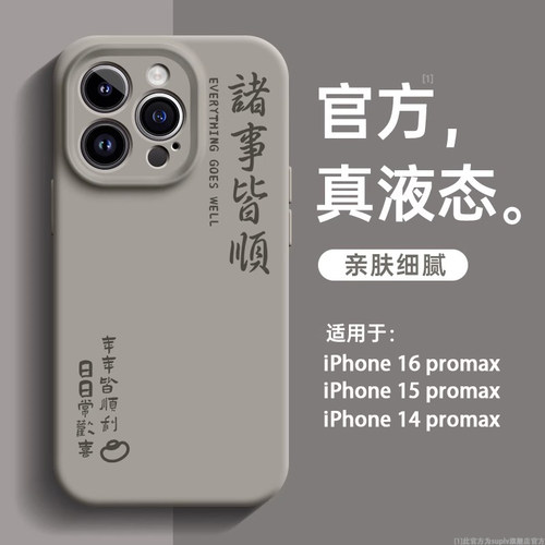 【明星都在用的液态磁吸手机壳】