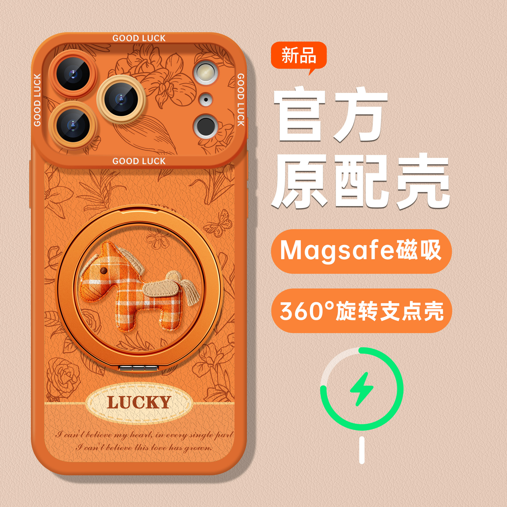 适用苹果17promax手机壳iPhone17高级感小众16pro秋冬新款女15带挂绳磁吸支架14全包好看13马年防摔保护套伟,3C数码配件,手机保护套/壳,淘宝优惠券,粉丝福利购,淘宝优惠卷