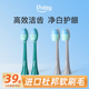 poby电动牙刷原装 0051 0041 替换刷头 适用YPE0031