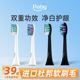适用YPE0011 pobypoby电动牙刷原装 替换刷头 0021