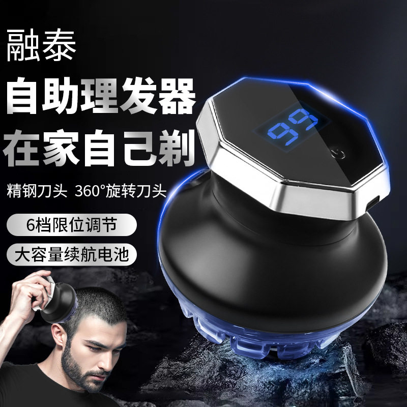 家用飞碟全自动自助理发器剃头寸头多功能男士自理发专用光头神器