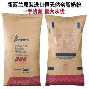 24年产新西兰恒天然全脂奶粉25kg麻辣烫烘焙牛轧糖 酸奶 奶茶原料