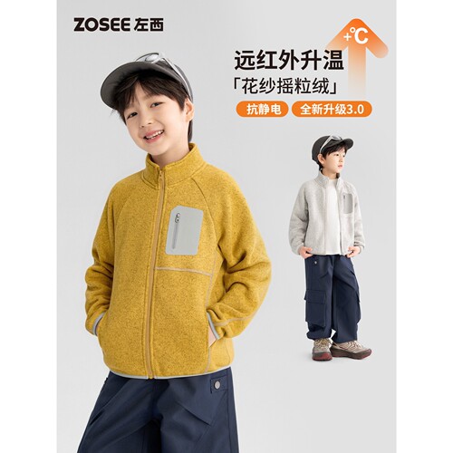 品质童装男童摇粒绒外套2026新款儿童远红外花纱抑菌抗静电抓绒衣