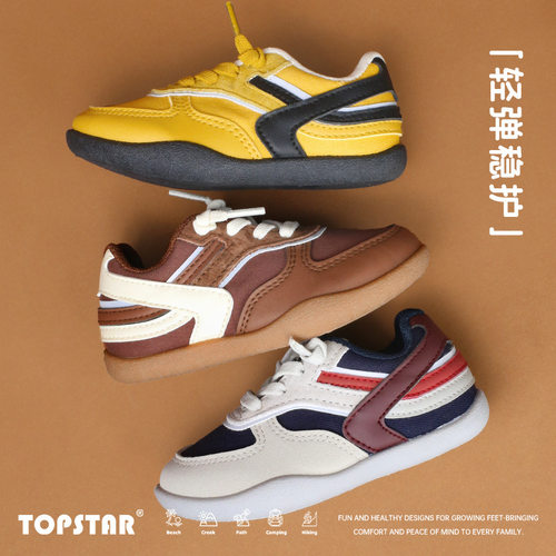 包邮TOPSTAR童鞋中小童男女童百搭舒适潮鞋子软底儿童运动鞋6065
