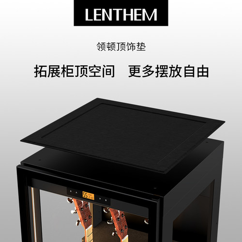 LENTHEM吉他顶饰垫柜顶省空间