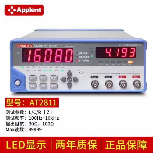 安柏手持式LCR数字电桥测试仪