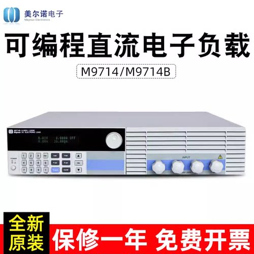 美尔诺可编程直流电子负载测试仪