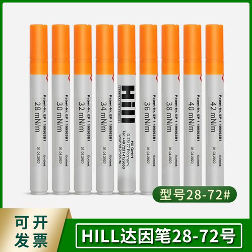 预售达因笔德国Hill电晕笔
