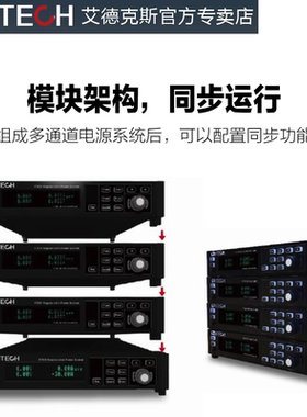 艾德克斯灵巧型宽量程直流电源可调IT-M3110 IT-M3111 IT-M3112