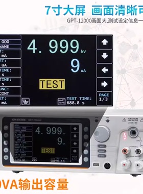固纬GPT-12001 12002 12003电气安全耐压安规分析测试仪GPT-12004