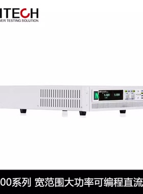艾德克斯大功率可编程直流电源IT6524C IT6524D  IT6525C IT6525D