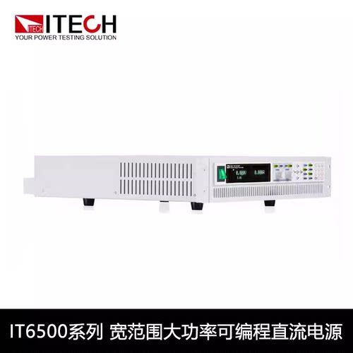 大功率可编程直流电源艾德克斯