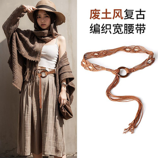 废土风皮带女士裙子装饰覆古编织流苏绳子腰炼配饰大西北穿搭腰带
