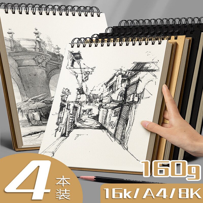 加厚A4素描本8k素描本16k手绘麦克笔专用绘画本画画本小学生儿童