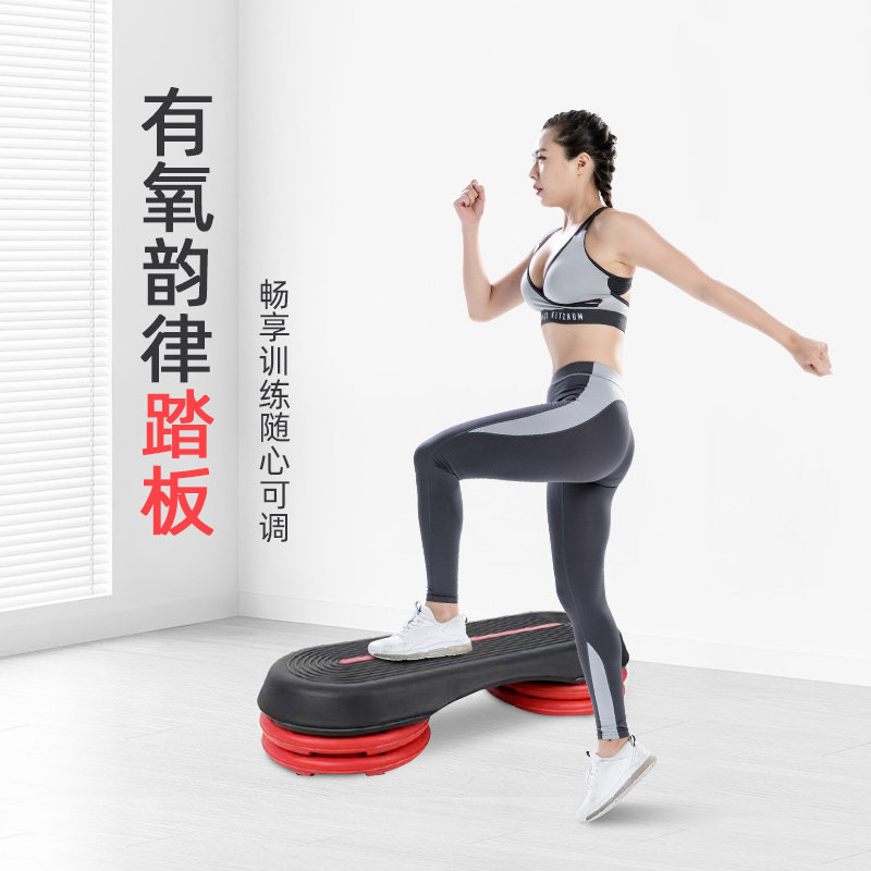运动踏板家用健身韵律踏板私教室健身放有氧操运动健身器材