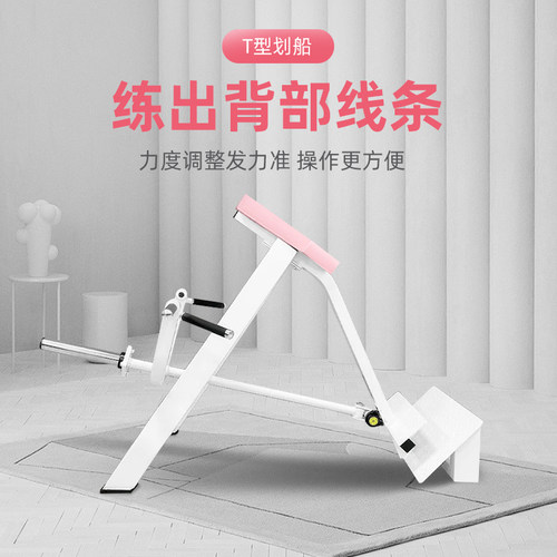 健身房练背t杆t杠海豹划船商用健身器材T型划船训练器器械划船机