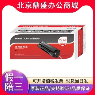 PANTUM 228硒鼓 奔图 P2518NW打印 适用于M6568NW M6518NW