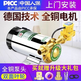 增压泵全自动家用不锈钢太阳能热水器静音加压泵自来水管道增压泵