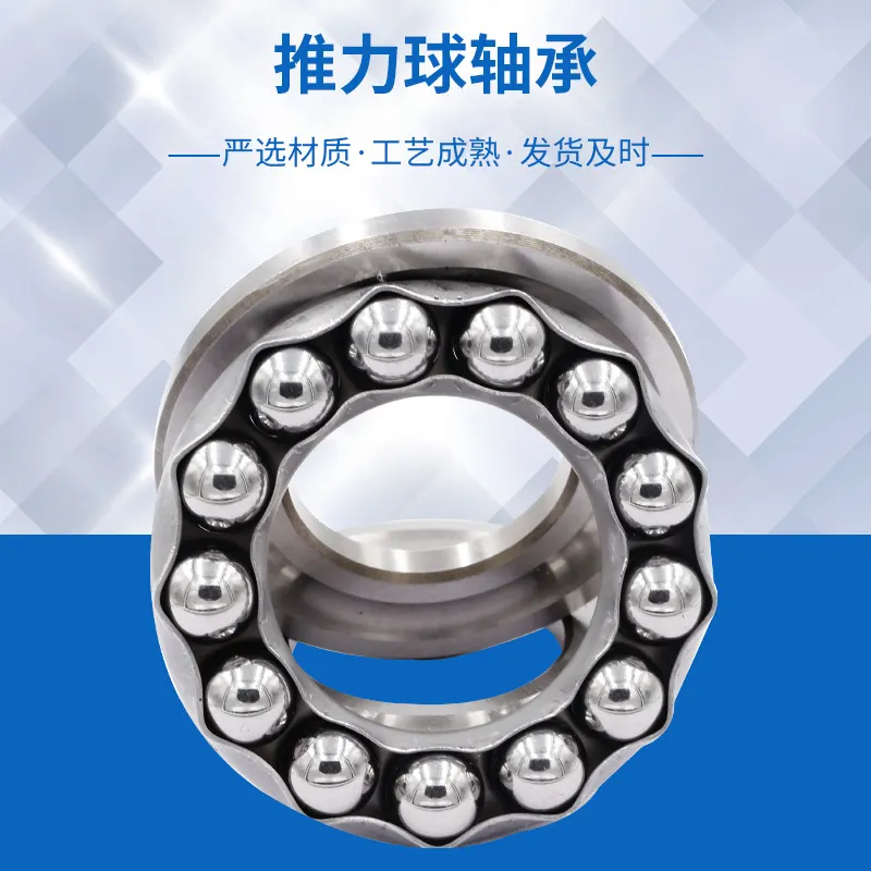 51144 51148 51152 51156 51160 M 平面推力球轴承 压力轴承