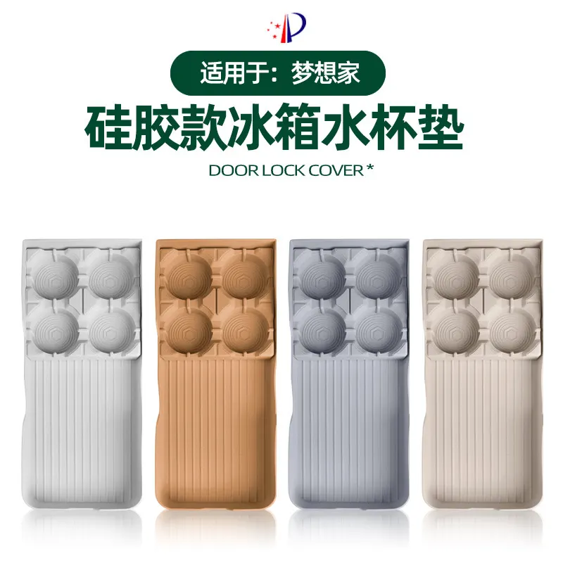 适用岚图梦想家硅胶款冰箱水杯垫原车色内置冰箱固定防滑保护垫