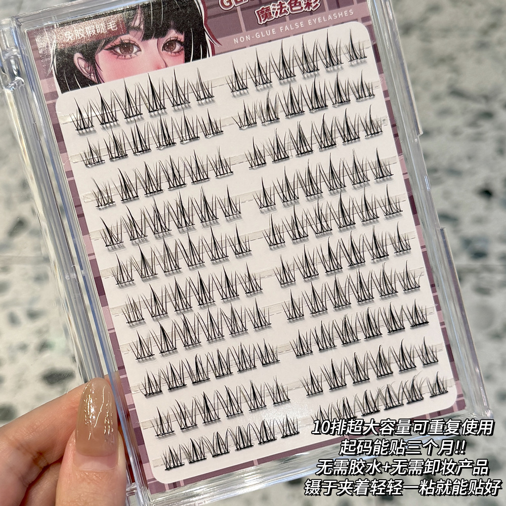 。魔法色彩大排免胶免卸自粘太阳花假睫毛自然单簇分段式新手眼睫
