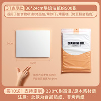。。。樓尚廚房吸油紙食物商用燒烤墊紙烘焙面包蛋糕隔油炸串防油