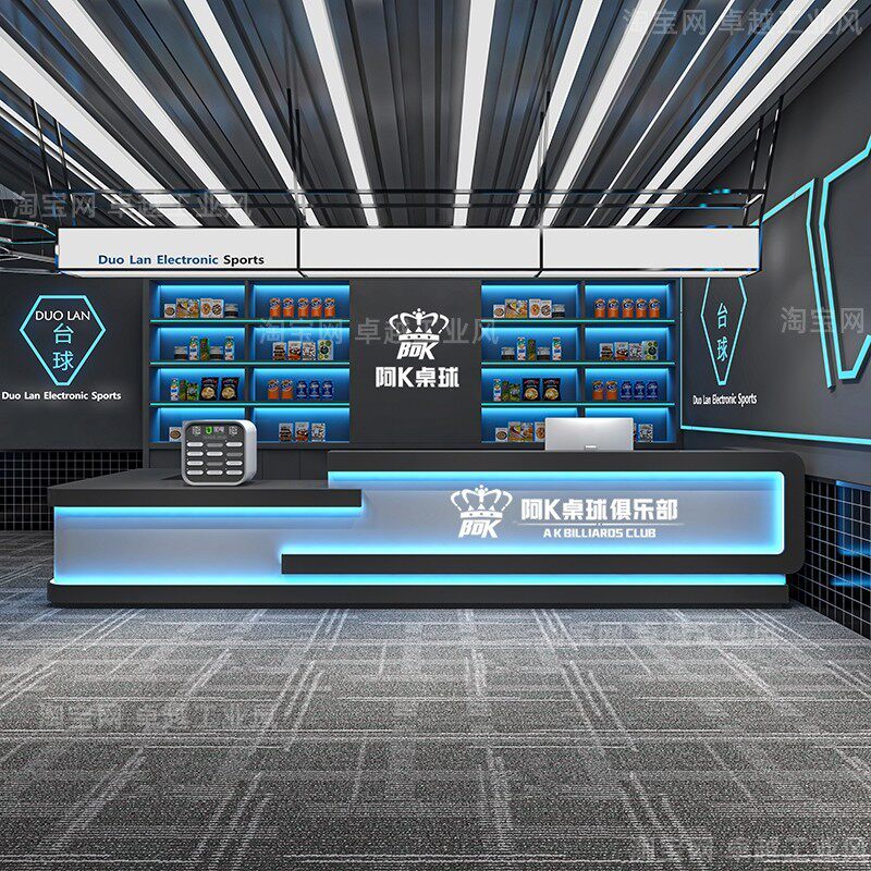 台球厅吧台KTV酒店收银台夜店电竞网咖前台健身会所接待