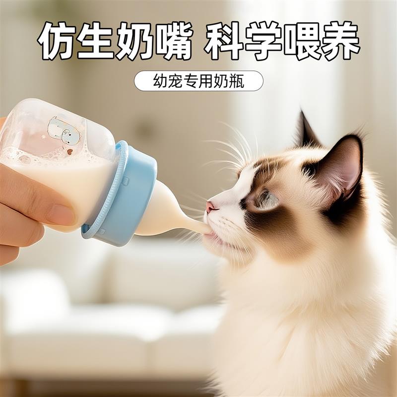 日本宠物奶瓶幼猫新生幼犬小奶猫专用狗狗哺乳器喂食奶嘴猫咪用品