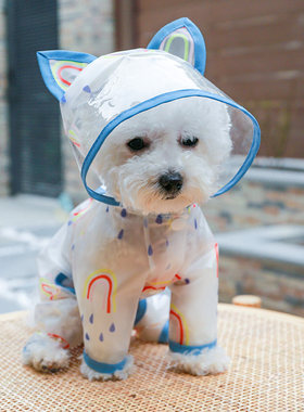 狗狗雨衣宠物春夏衣服四脚神器